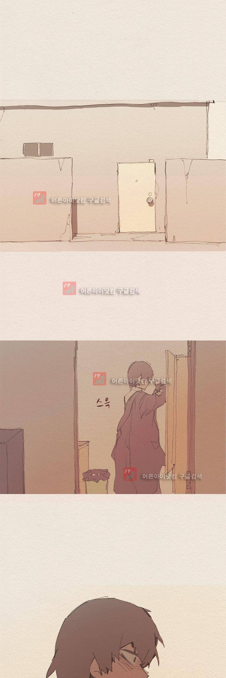 애증 58화 1