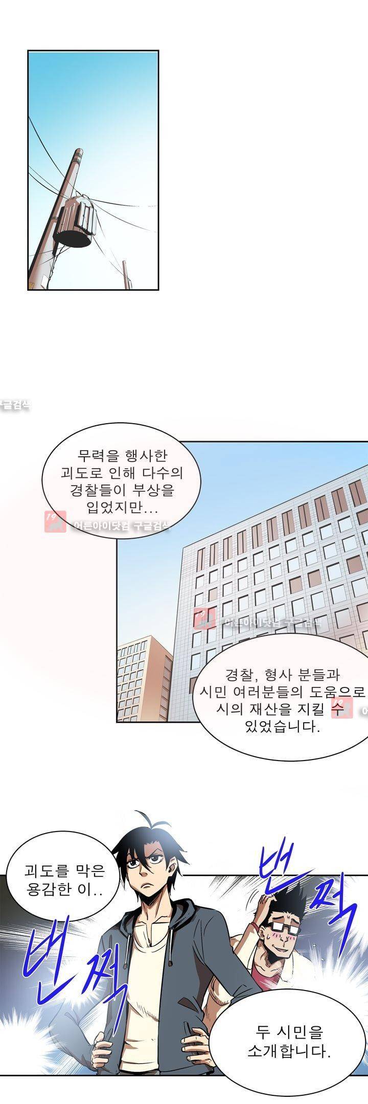 플랜F 9화 2