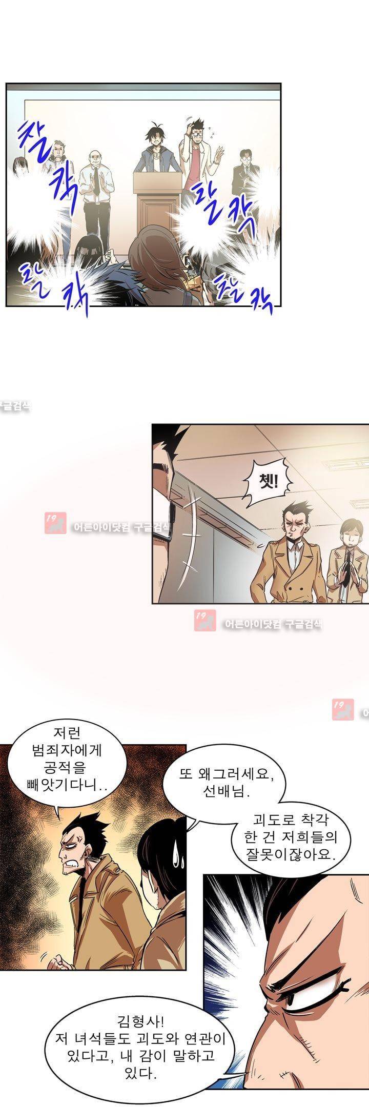 플랜F 9화 3