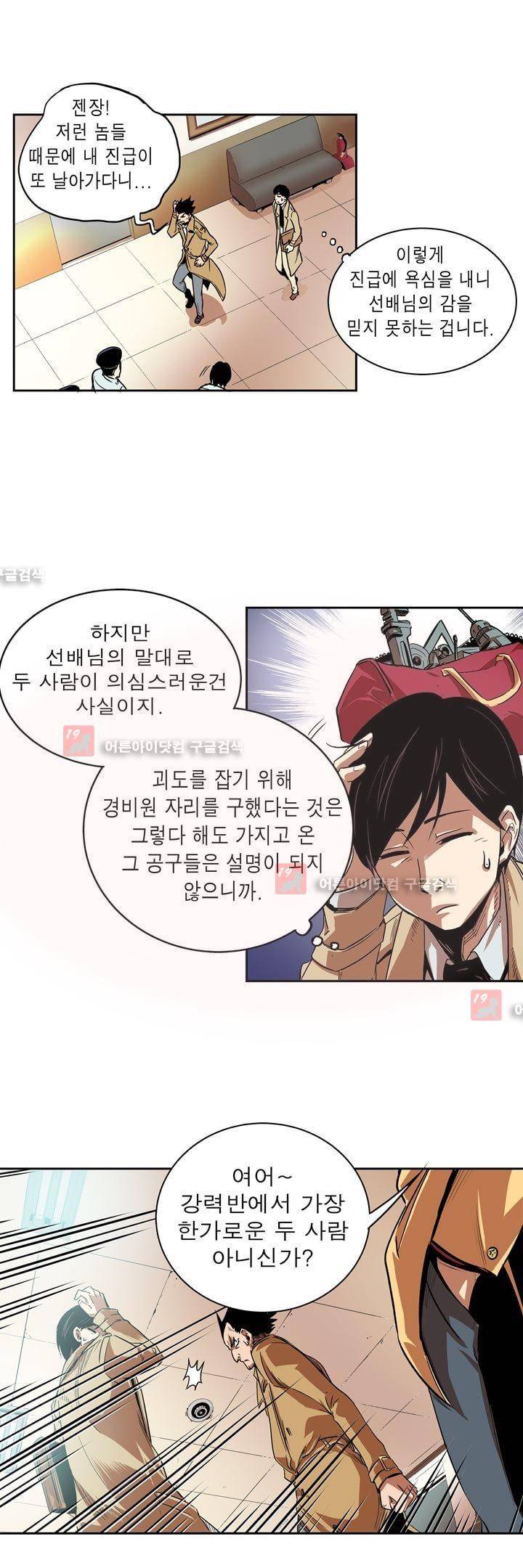 플랜F 9화 4
