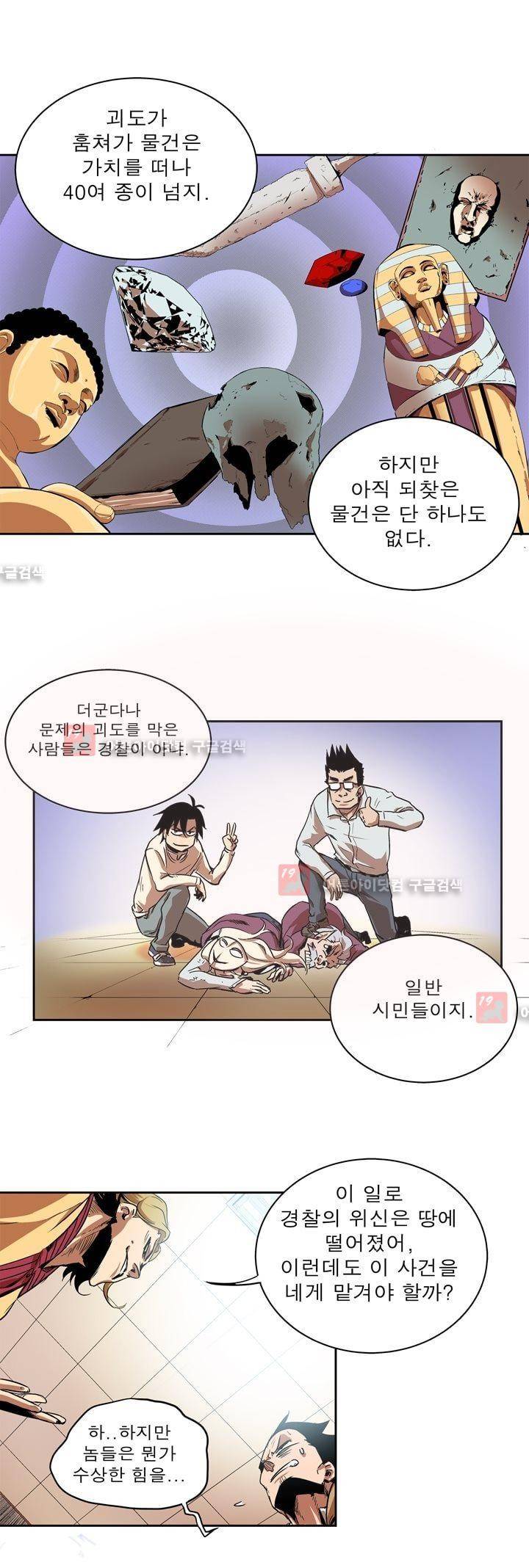 플랜F 9화 6