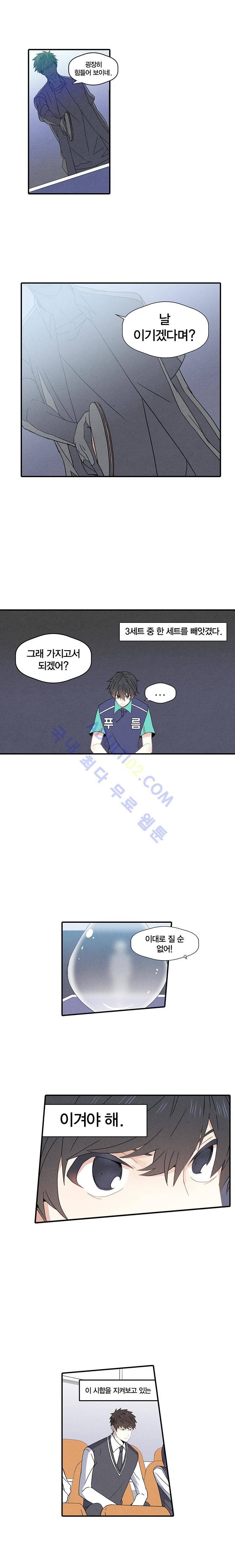 썸머드림 프롤로그 2