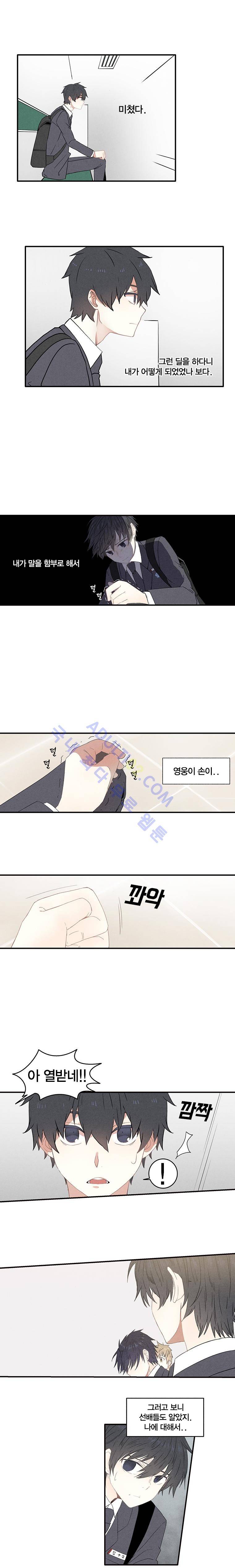 썸머드림 10화 3