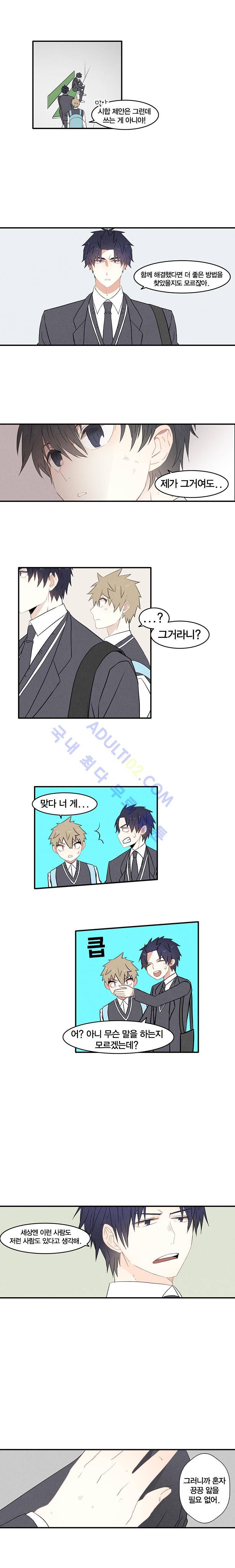 썸머드림 10화 6
