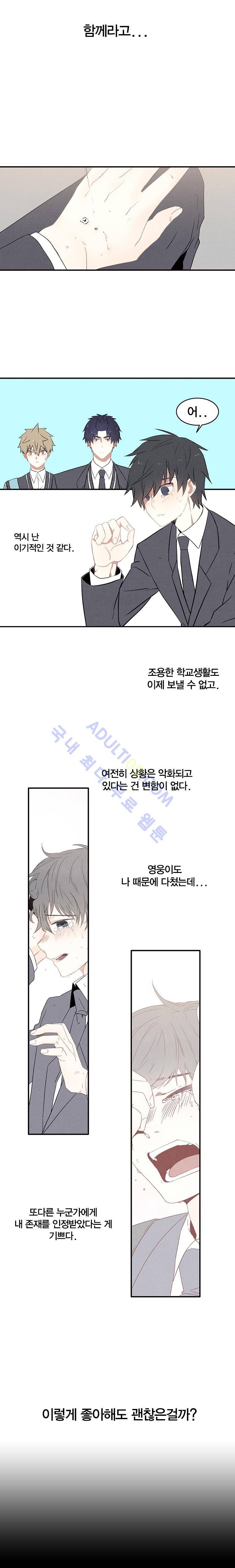 썸머드림 10화 7