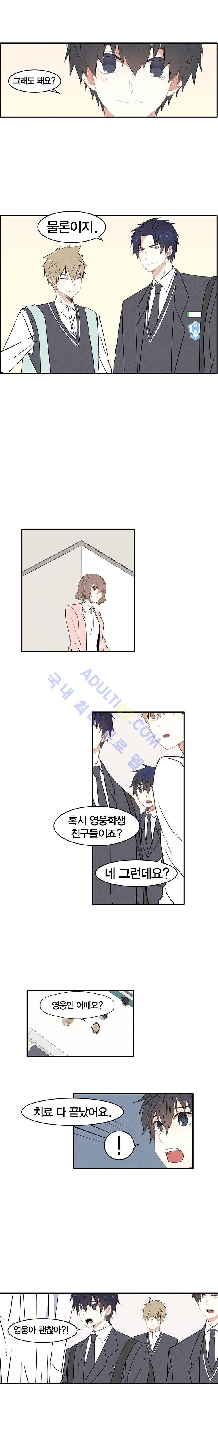 썸머드림 10화 9