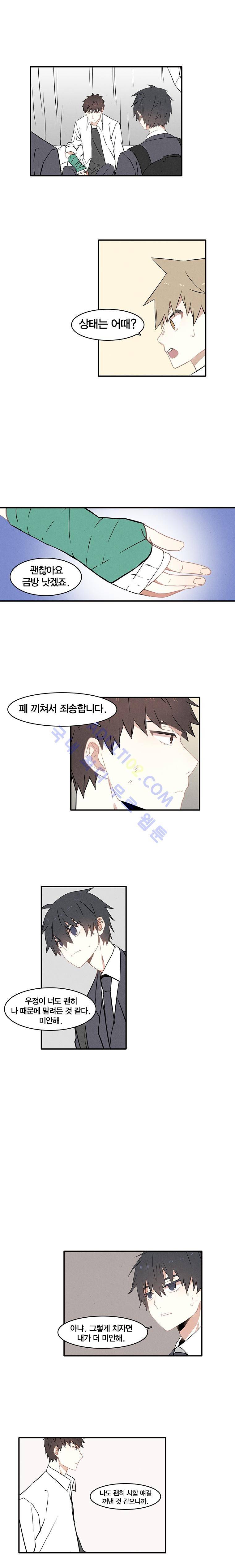썸머드림 10화 10
