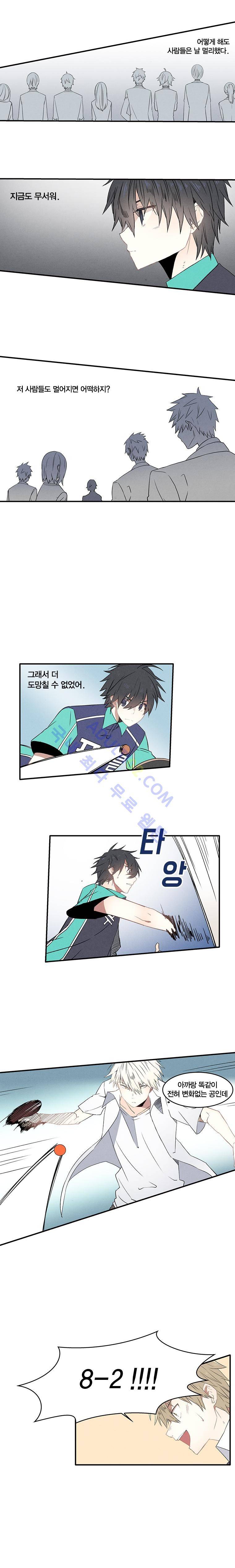 썸머드림 20화 2
