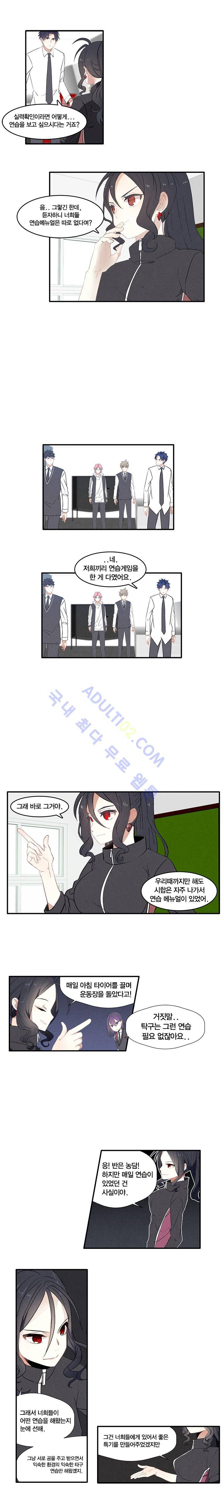 썸머드림 28화 2