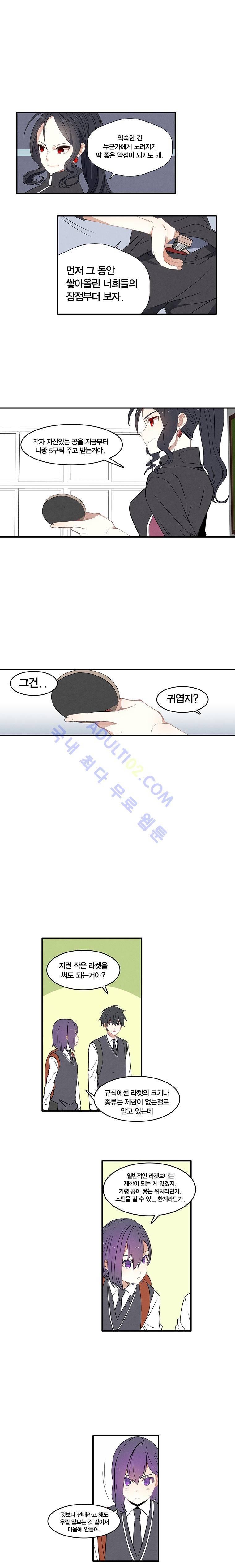 썸머드림 28화 3