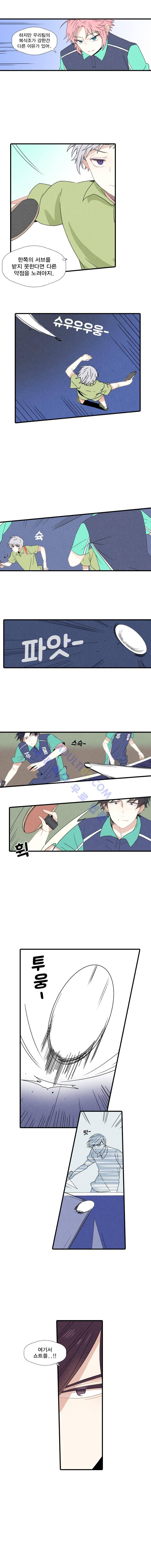 썸머드림 38화 1