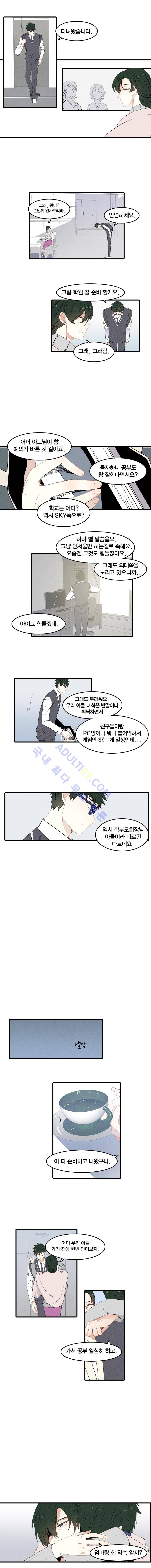 썸머드림 48화 시즌2 최종화 2