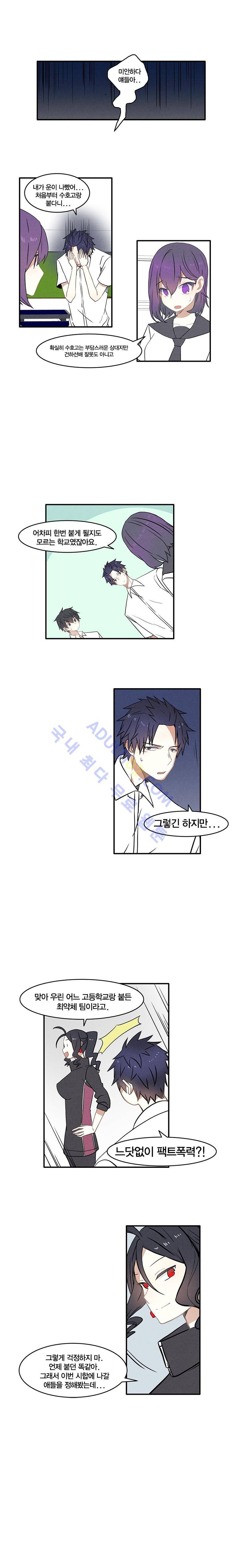 썸머드림 56화 1