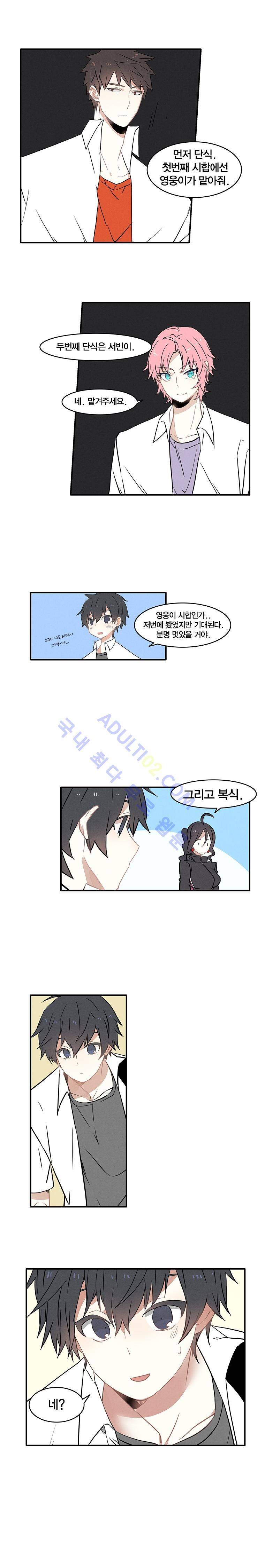 썸머드림 56화 2