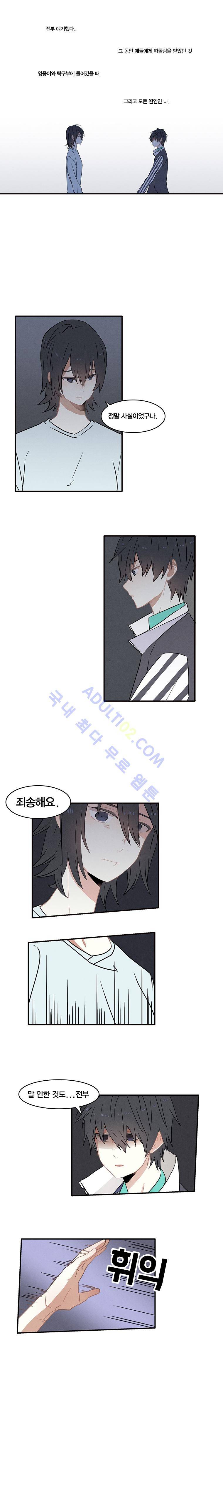 썸머드림 66화 2