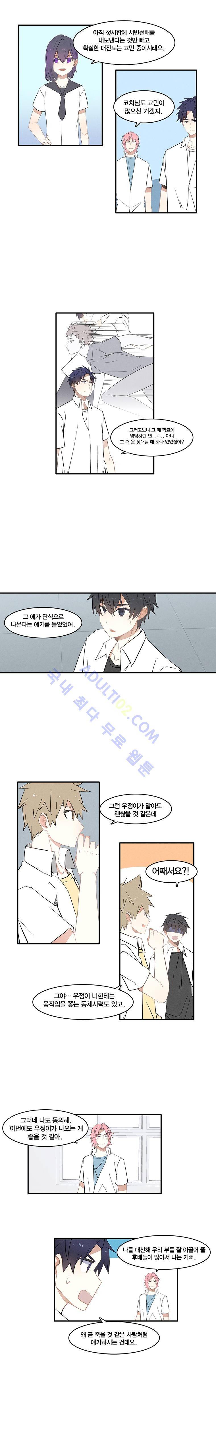 썸머드림 74화 1