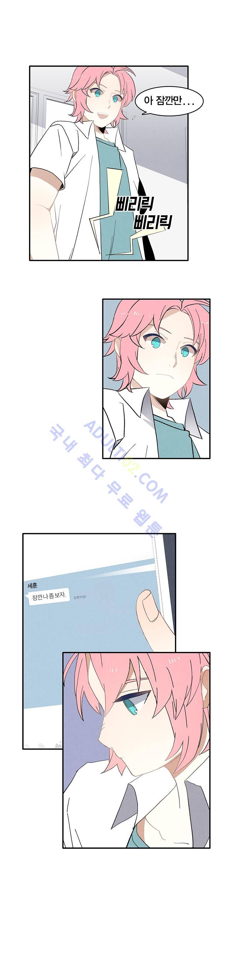 썸머드림 74화 2