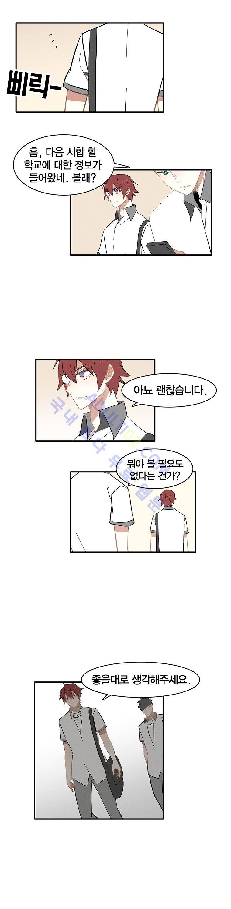 썸머드림 84화 1