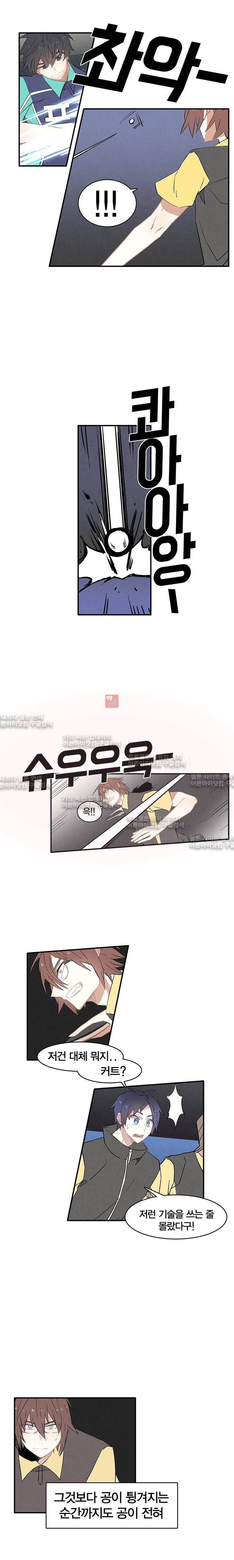 썸머드림 94화 1