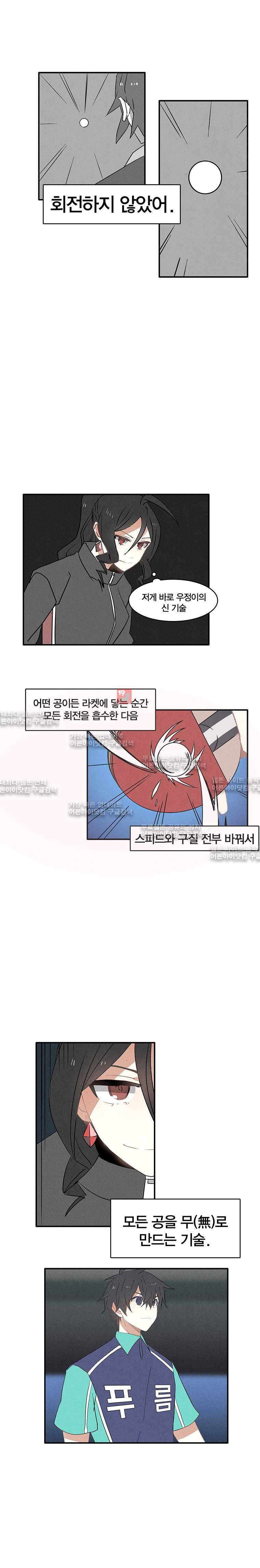 썸머드림 94화 2