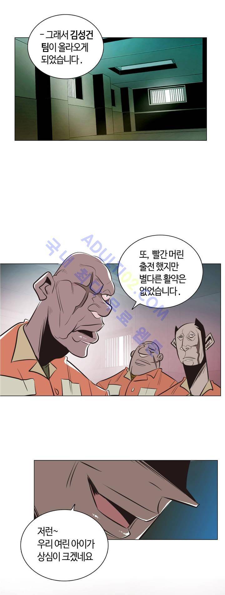 고홈런 7화 1