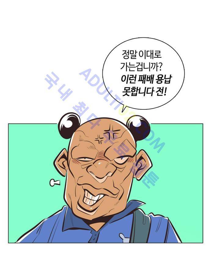 고홈런 7화 4