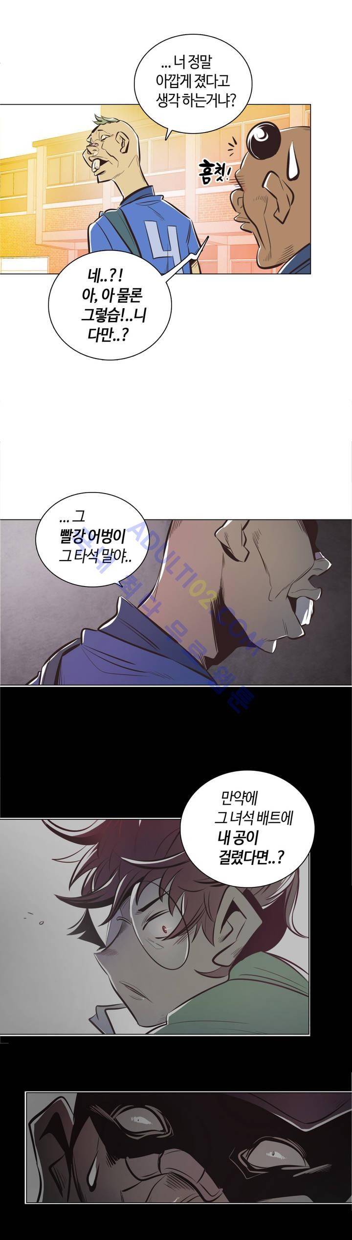 고홈런 7화 5