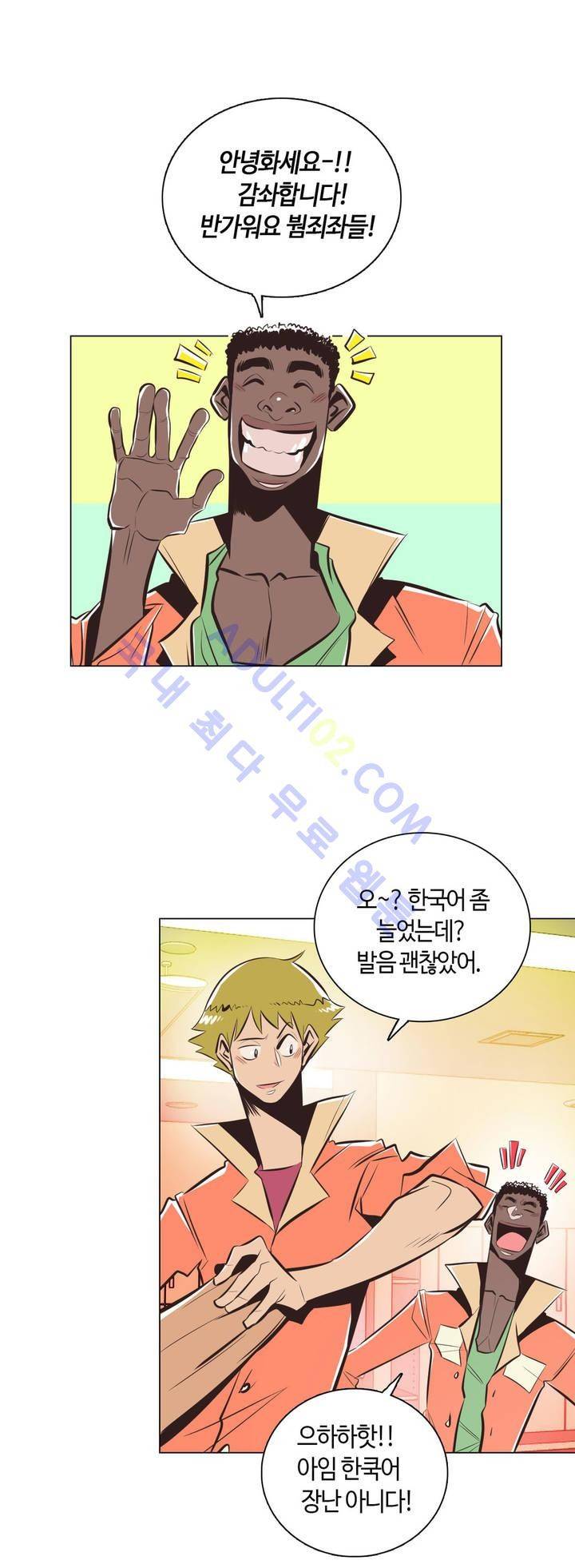 고홈런 17화 1