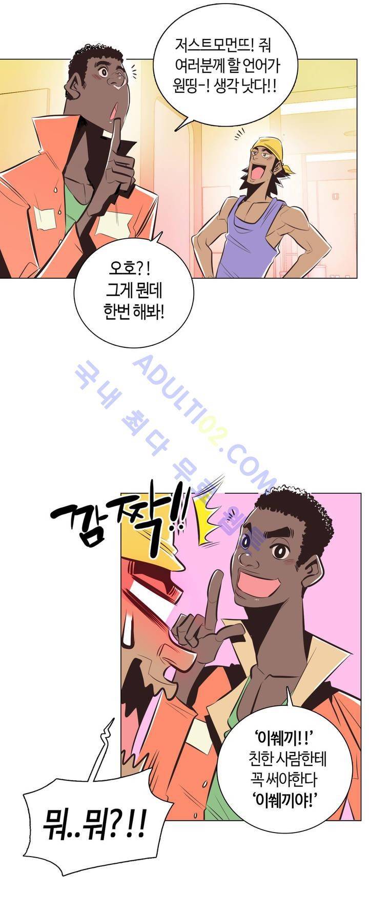 고홈런 17화 2