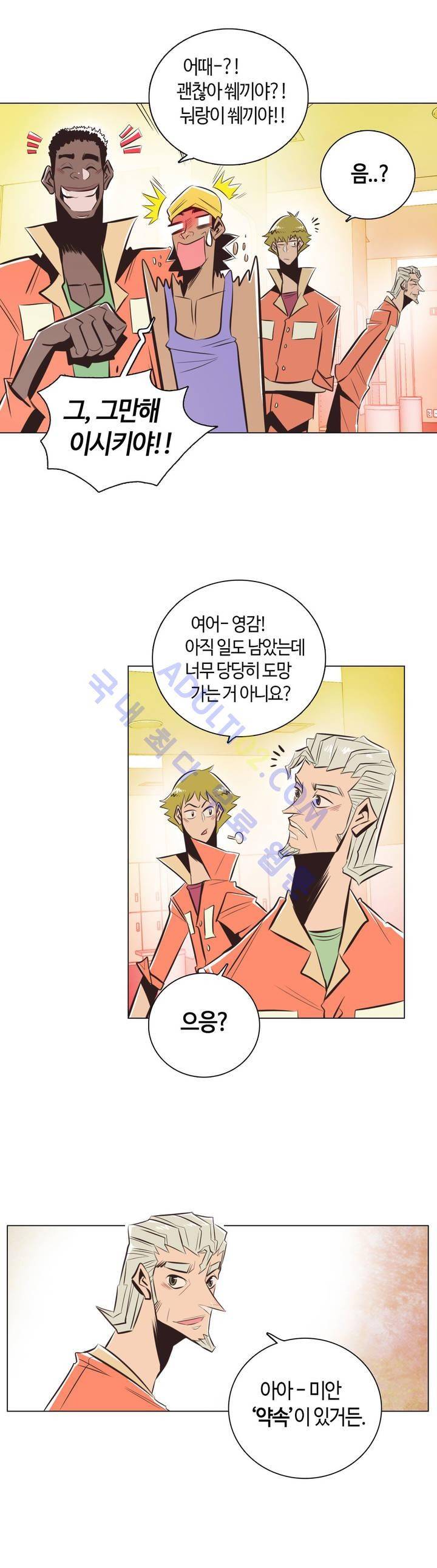 고홈런 17화 3