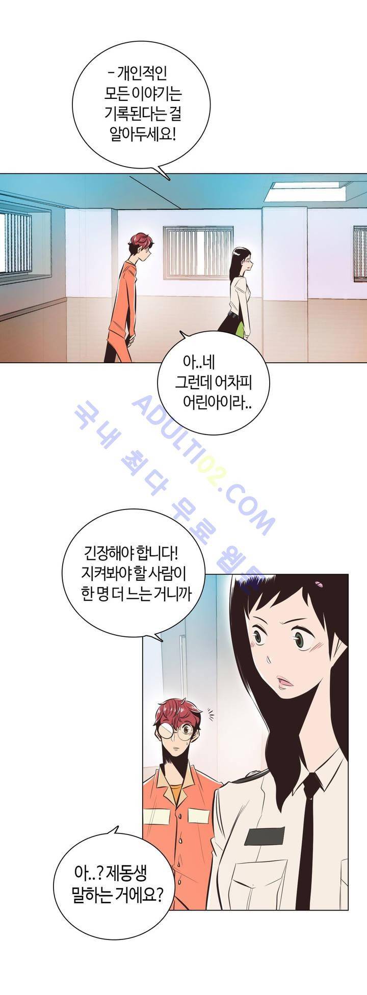 고홈런 17화 5