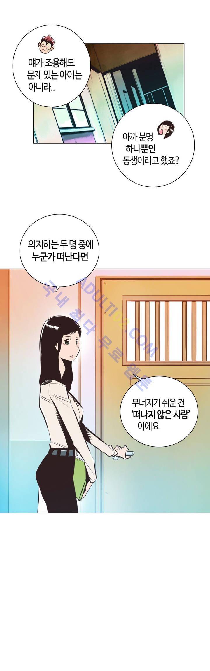 고홈런 17화 6
