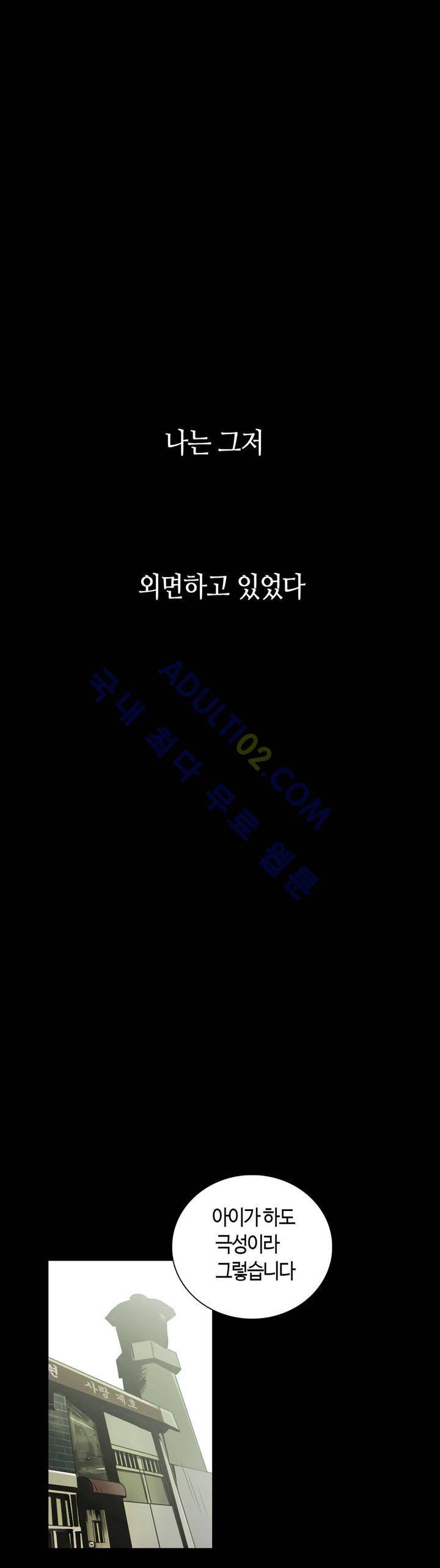 고홈런 27화 1