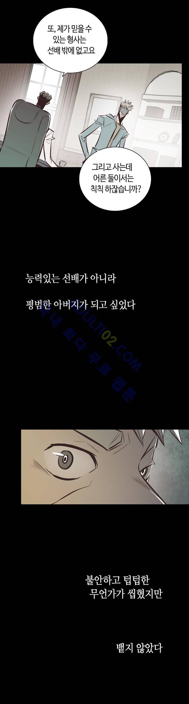 고홈런 27화 2