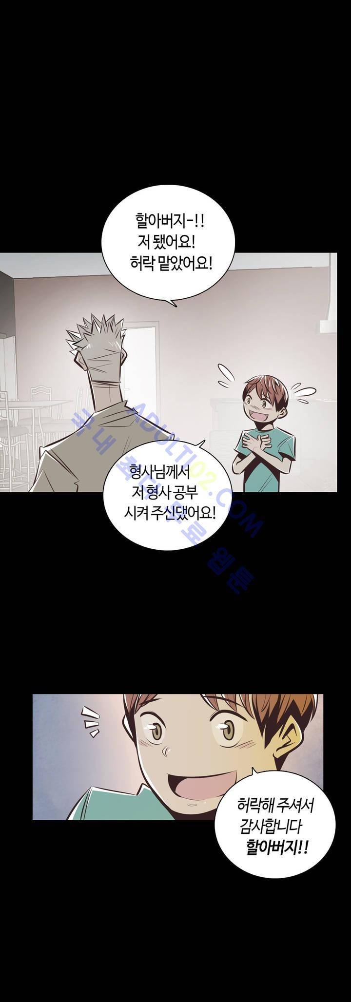 고홈런 27화 3