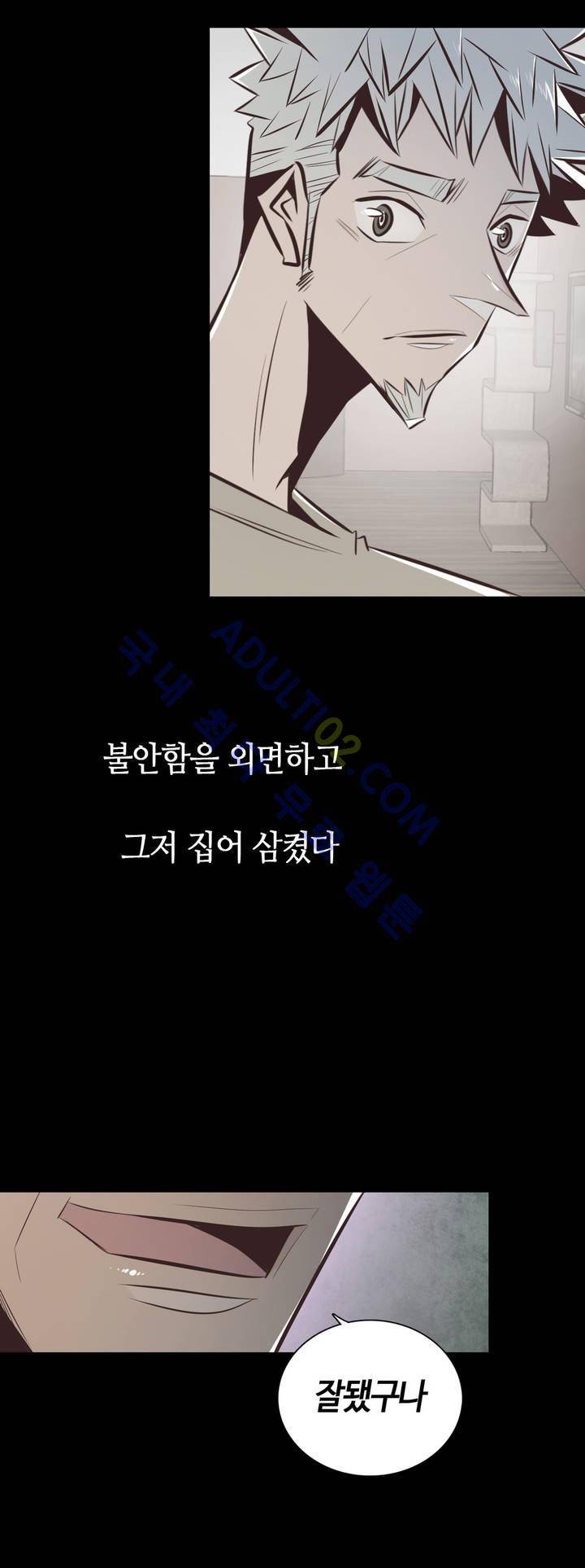 고홈런 27화 4