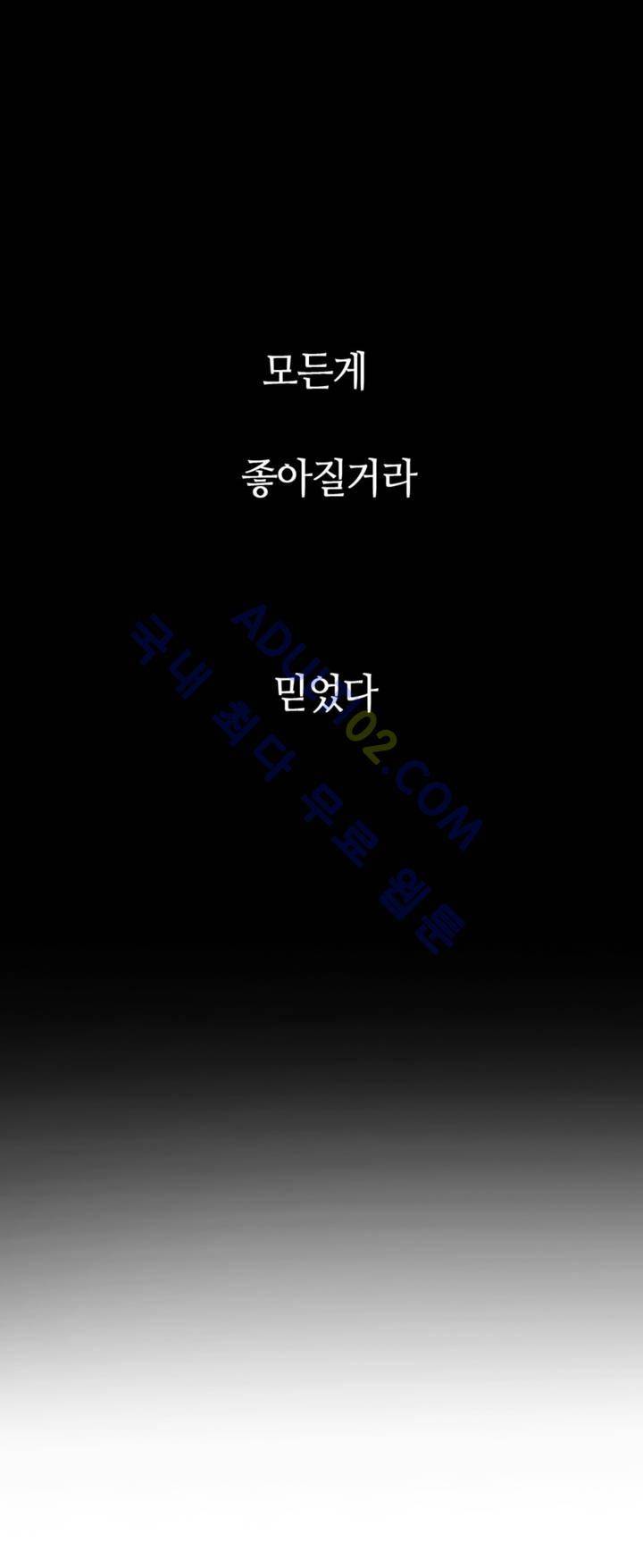 고홈런 27화 5