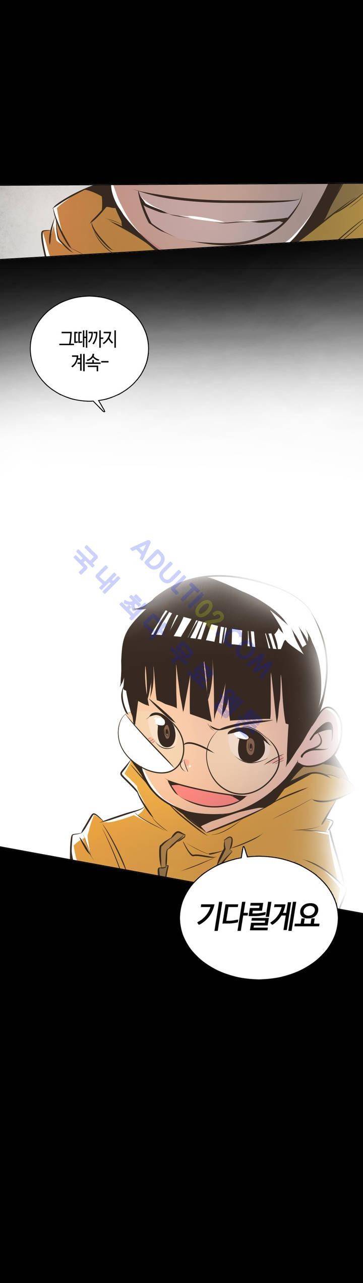 고홈런 37화 5