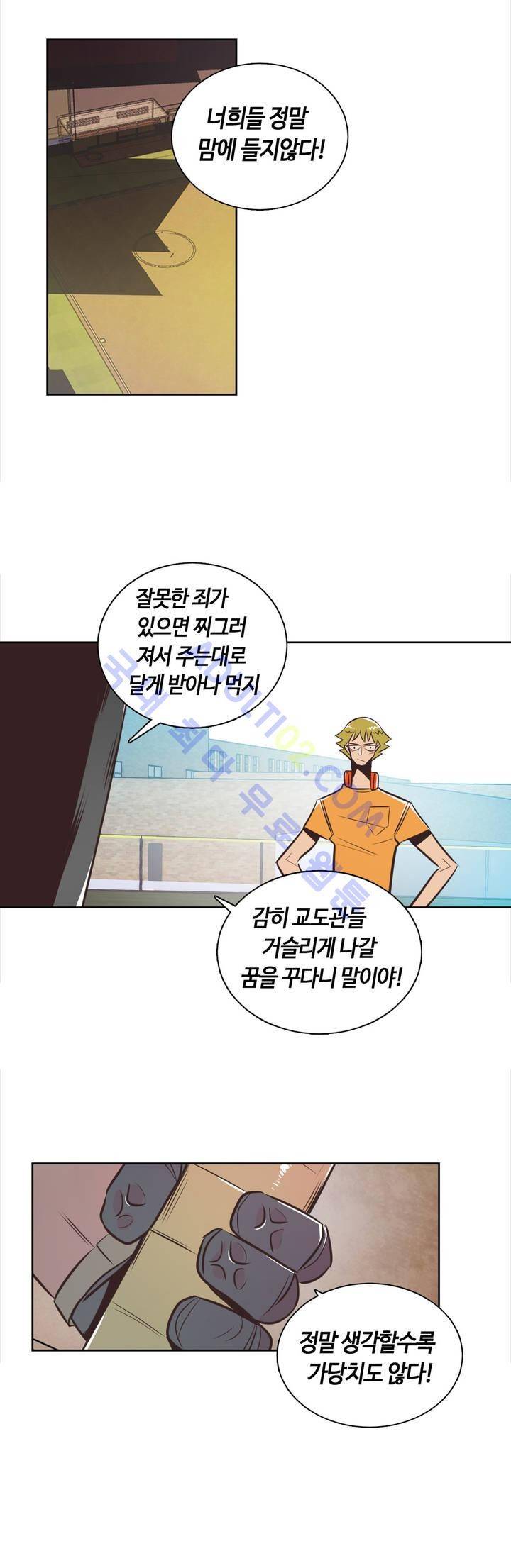 고홈런 47화 1