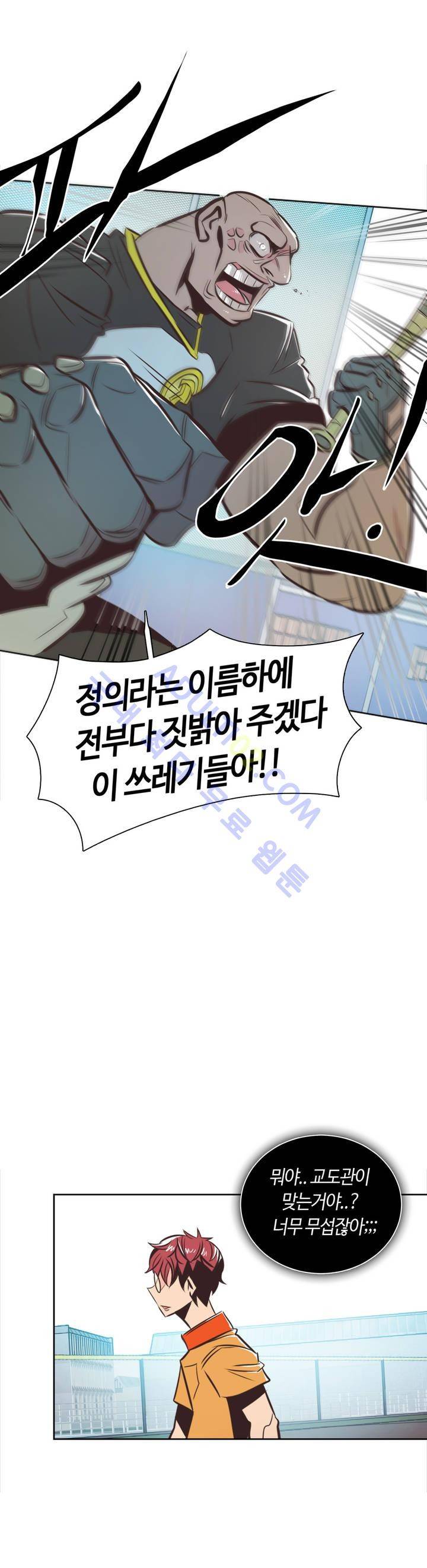 고홈런 47화 2