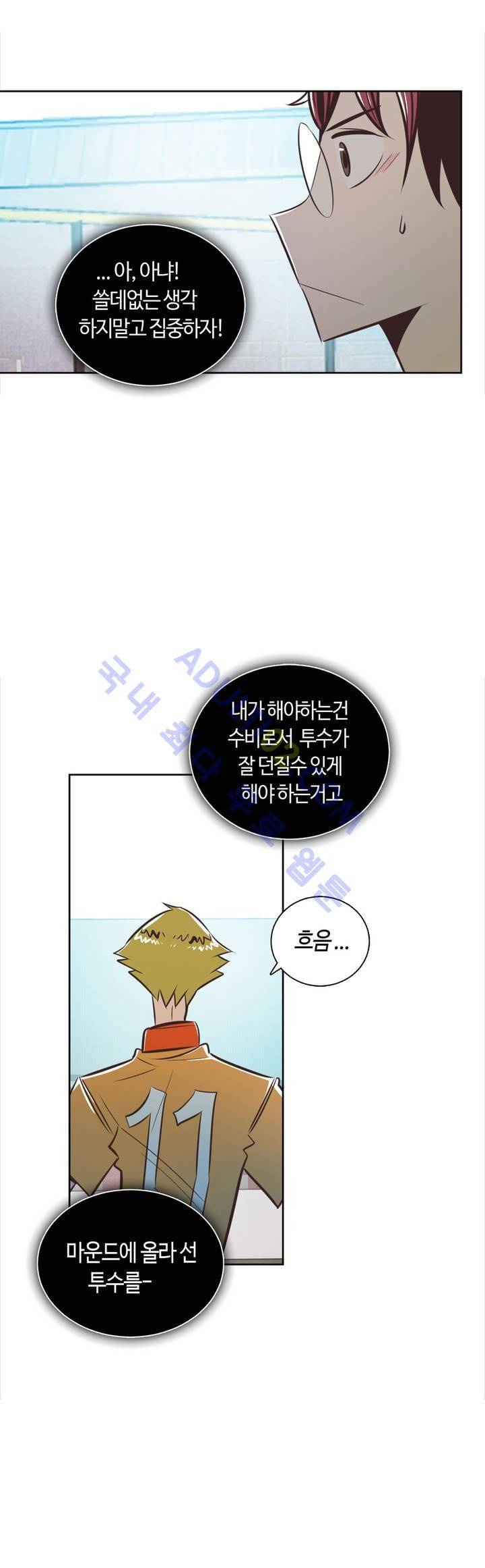 고홈런 47화 3