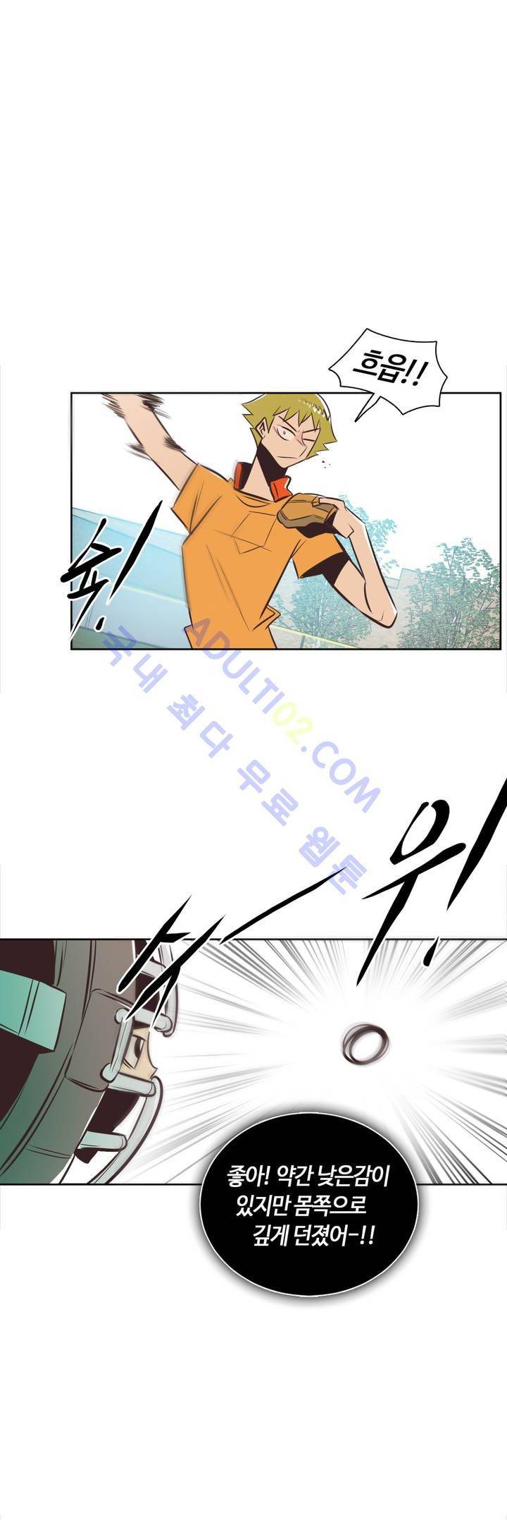 고홈런 47화 5