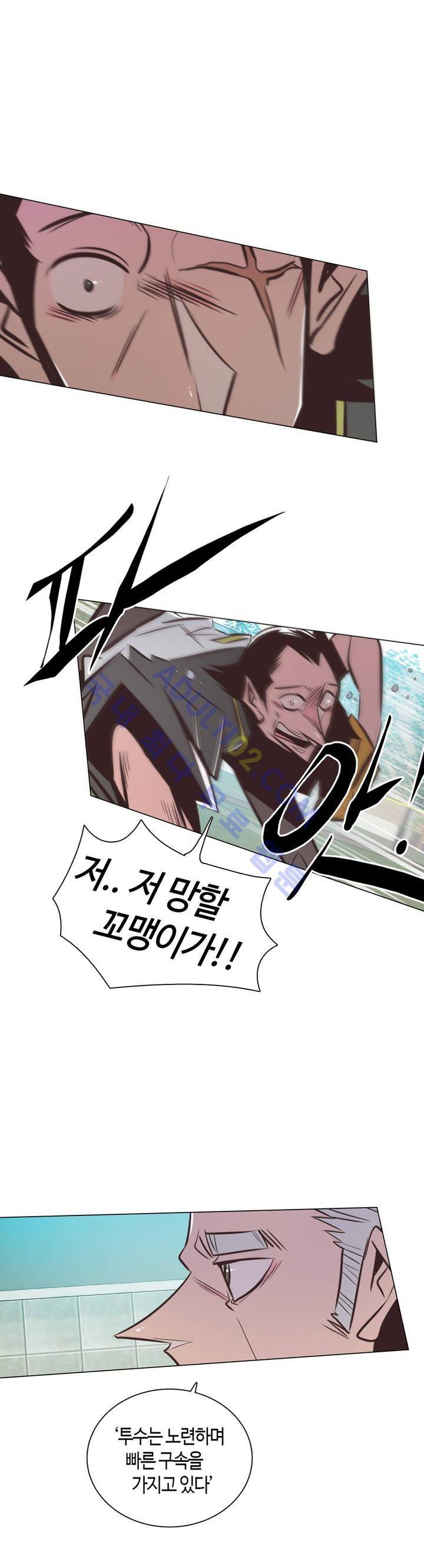 고홈런 57화 1