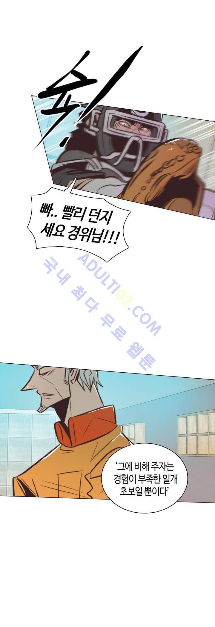 고홈런 57화 2