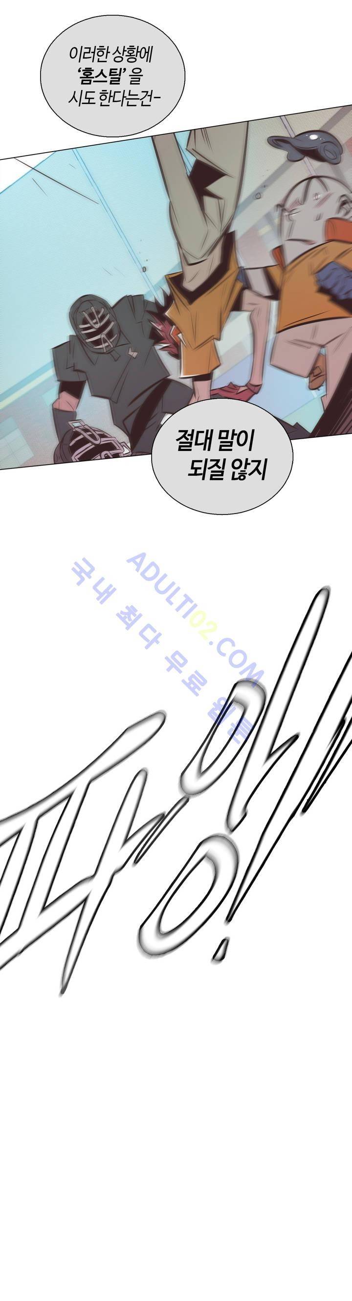 고홈런 57화 3