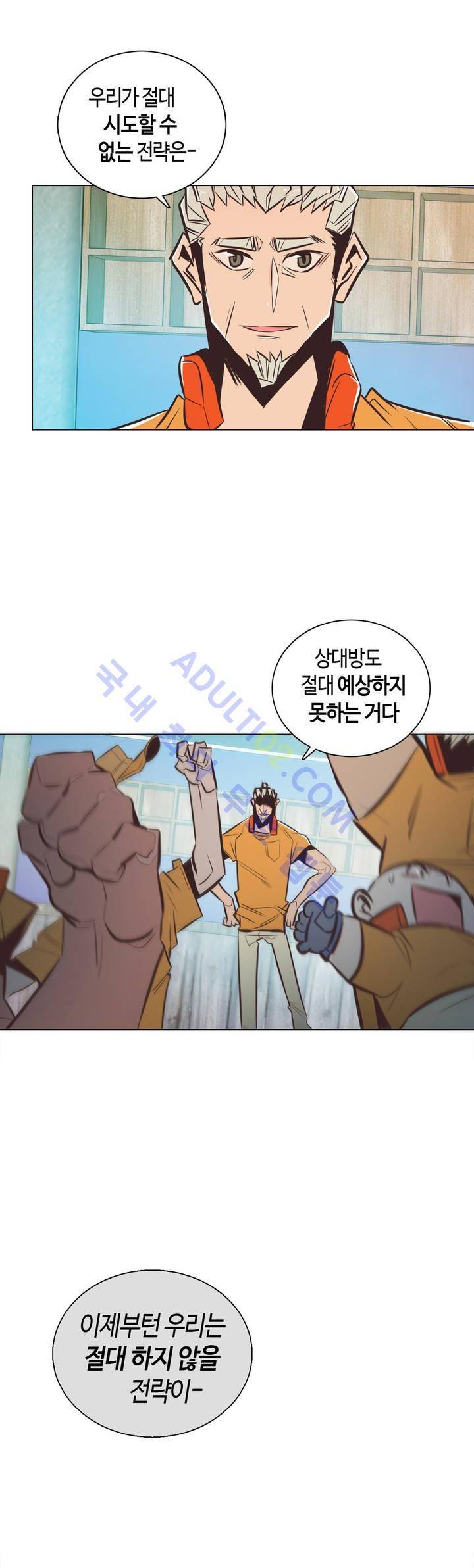 고홈런 57화 6