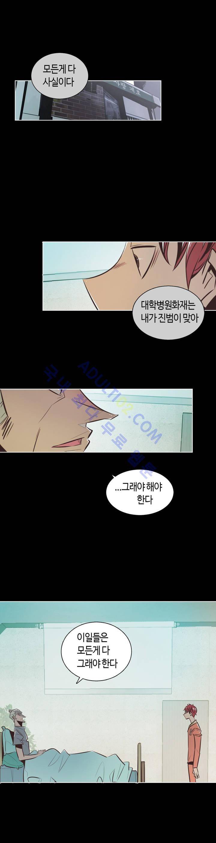 고홈런 67화 1