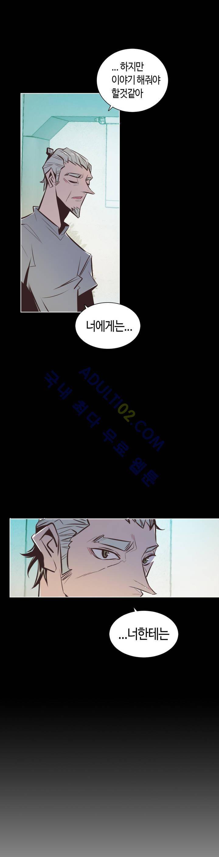 고홈런 67화 2