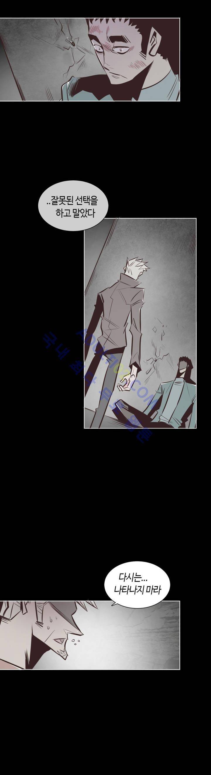 고홈런 67화 5