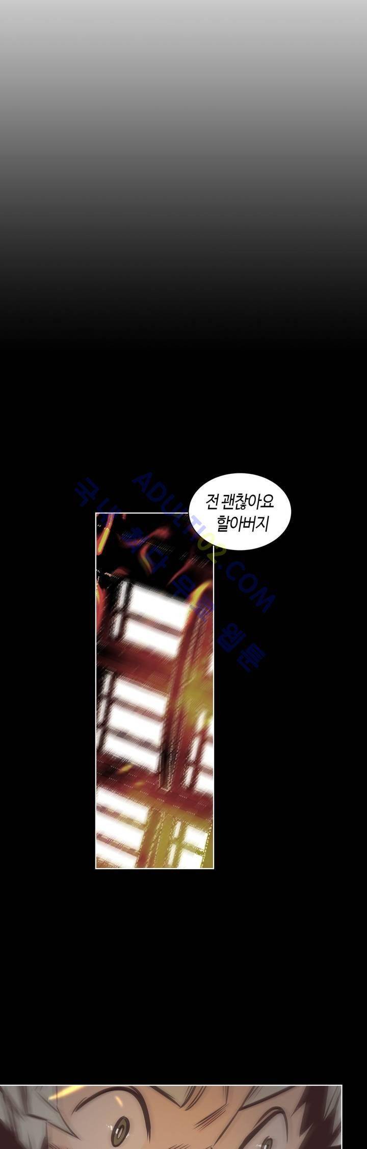 고홈런 77화 4